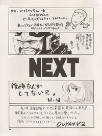 (CR28) [NEXT (Various)] NEXT Climax Magazine 3 Gundam Series (Gundam)