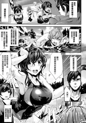 Milky Time Ch.4