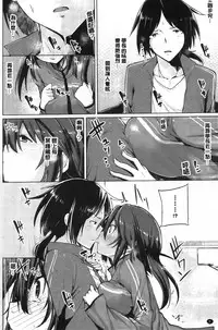 [Moketa] Koiiro Smell [Chinese]