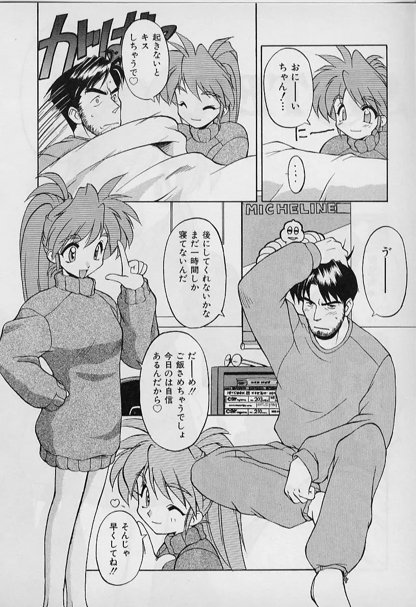 Saint Demonish Night