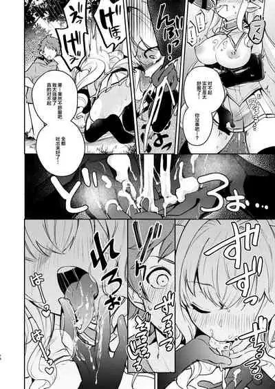 Seigi mo Rinri mo Oitoite