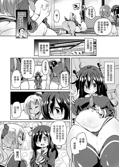 Panpan Yawaraka Ecchi Ana | 啪啪作樂♥軟玉溫香.好色穴