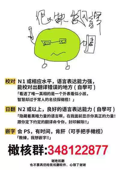 [Shibatora]Risei O Sutete, Doukei O Daku~0-6｜舍弃理性、憧憬怀抱~0-6话[中文] [橄榄汉化组]