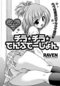 [Anthology] Erokko ☆ High School ～Kyoushitsu na Noni Love Chuunyuu!?～ [Digital]