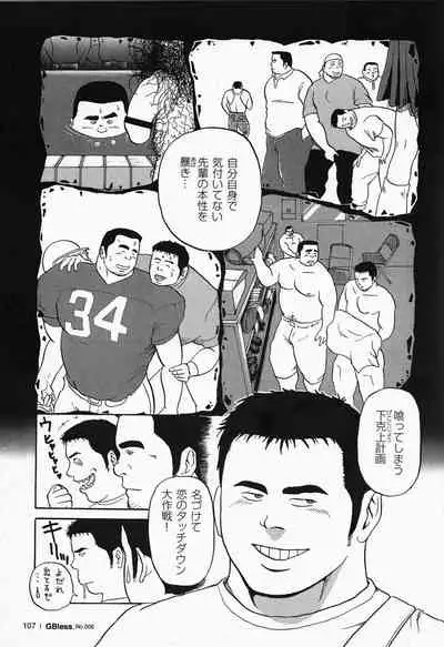 Ai no Touchdown