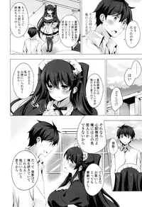 [vanilla] Mayonaka ni Ice Cream [Digital]