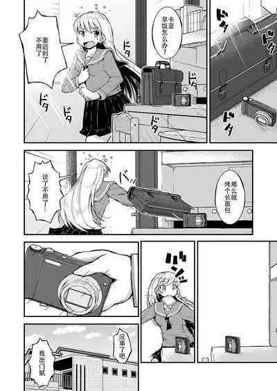 Konya ha, zutto, senpai to 2