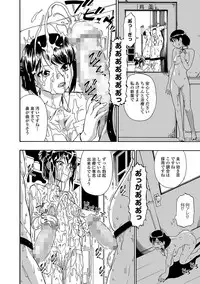 [Oyster] Gusha no Ishi Ch.1-4 [Digital]