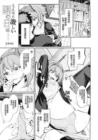 MurePara 3-sokume! Ouchi de Otights Collection