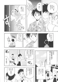 [Kirigakure Takaya] Hajirai Choukyou Nikki