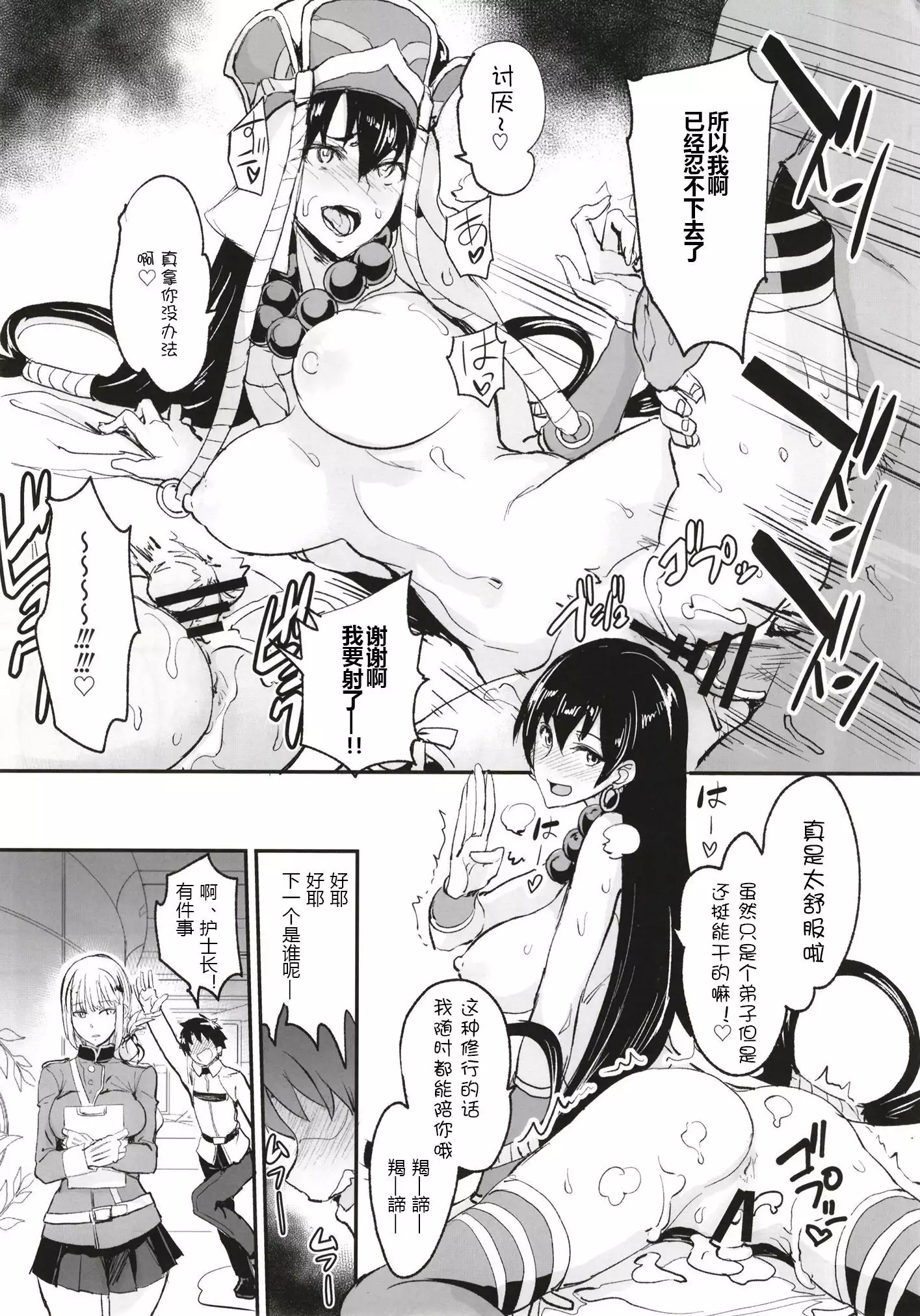 FGO no Erohon