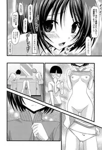 [Charu] Roshutsu Shoujo Yuugi Jou