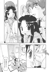 [Akishima Shun] Kaeru no Shippo - Tail of the frog