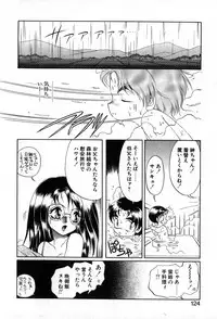 [Soramoto Koh] Autumn Blue