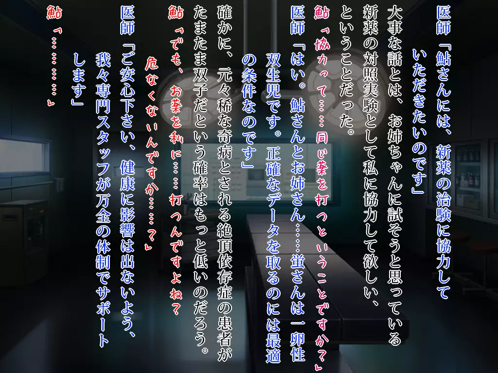 Zecchou Byoutou 2 CG Shuu