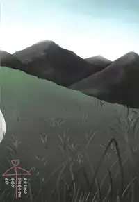 (SPARK8) [Koharumachi (Sawasaki)] Ame ni mo Makezu (Ao no Exorcist)