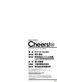 [Charlie Nishinaka] Cheers! 20 [Digital]