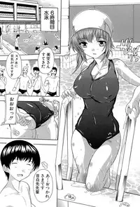 [Natsuka Q-Ya] Inuke! Harem Gakuen [Digital]