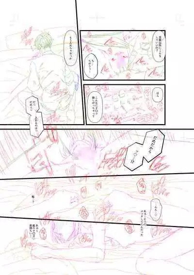 Ienai Seishun Geki 〜 Hatsukoi Aite to no NTR Shisshin Sex 〜