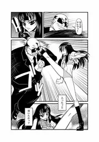 [Kagurazaka Saki] Kinbaku Choukyou Chikan Densha (1)～(9) [Digital]