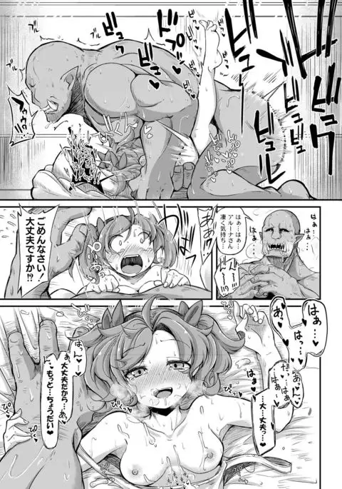 Fuck!? Crossbreeding - Symbiotic Era of Beasts and Humans - Episode 2