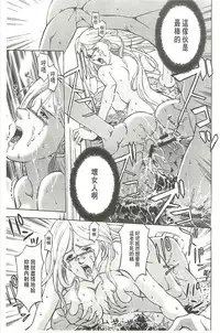 [Hasebe Mitsuhiro] Kinpatsu Prison [Chinese]