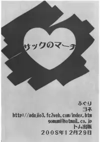 (C75) [Fuguri (Yone)] Sakku no Machi (Touhou Project)