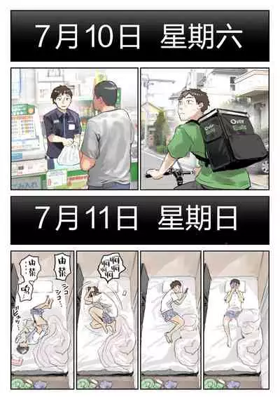 Kanojo no SmaPho o Nozoita dake nano ni 2