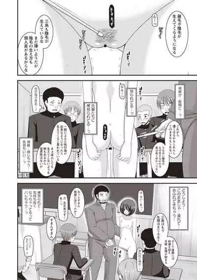 Roshutsu Shoujo Yuugi Kan