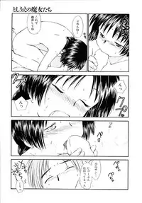 [Mutsuki Tsutomu] Toshiue no Majo-tachi 2 - Ripe Witches