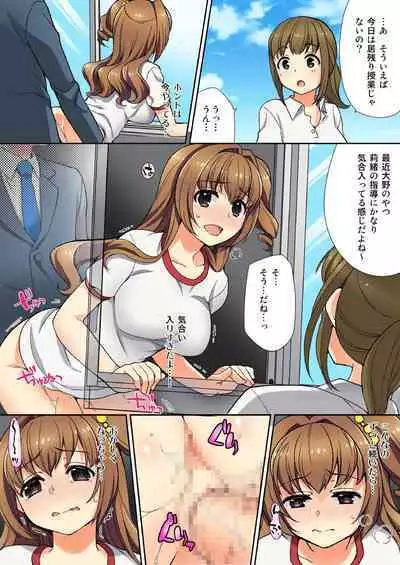 ナマイキ生徒の躾け方~触らないで…感じすぎちゃう!