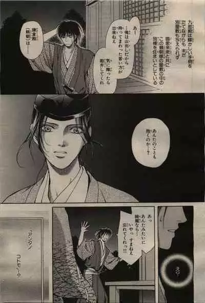 BE・BOY GOLD 2009-04