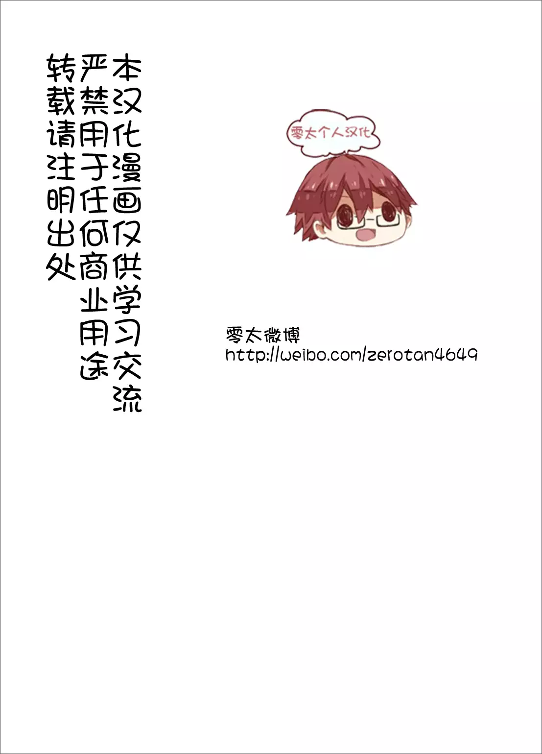 Kenji-kun to Inran Shokushu