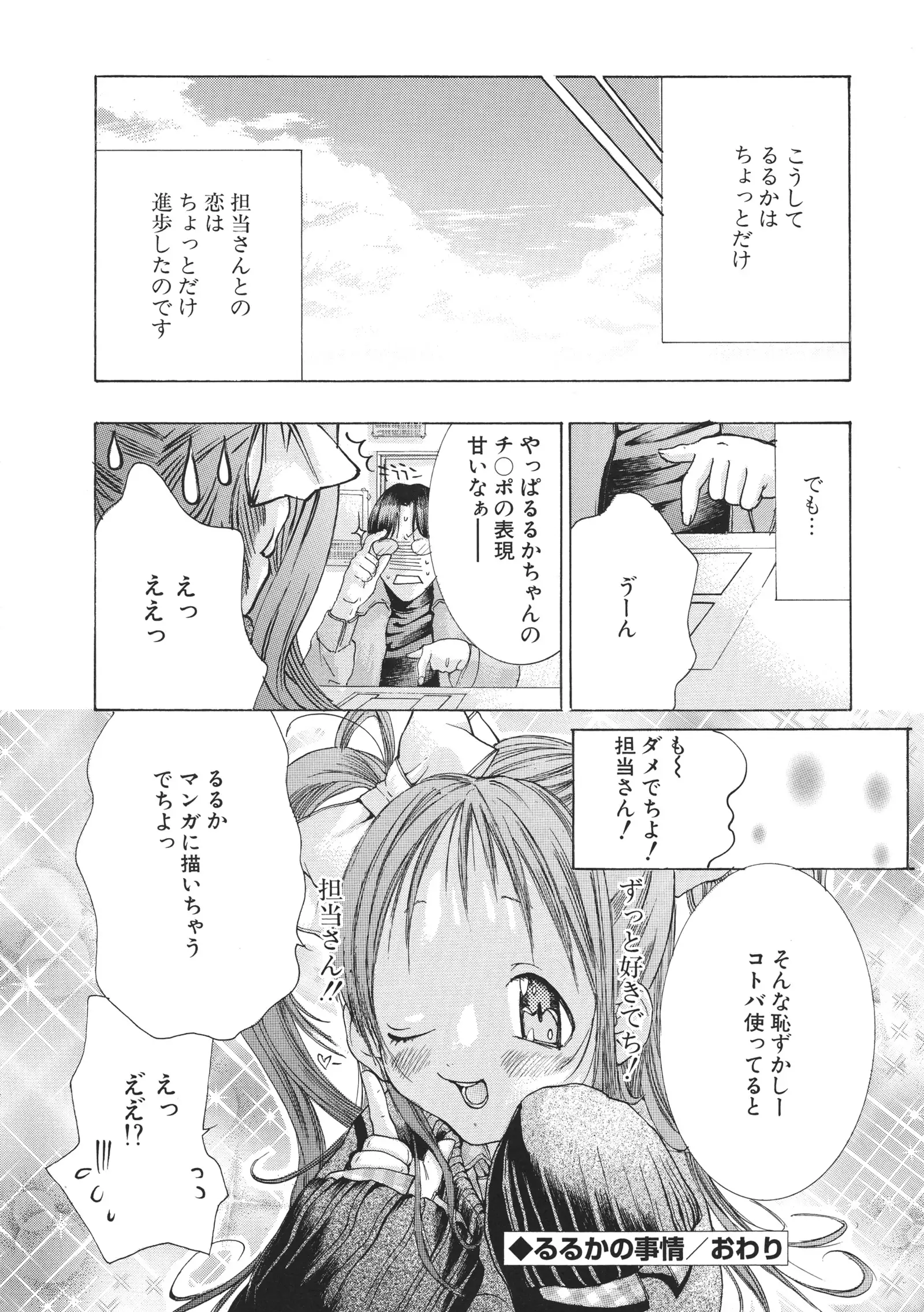 Miyazaki Maya Daizukan EX Deluxe Special