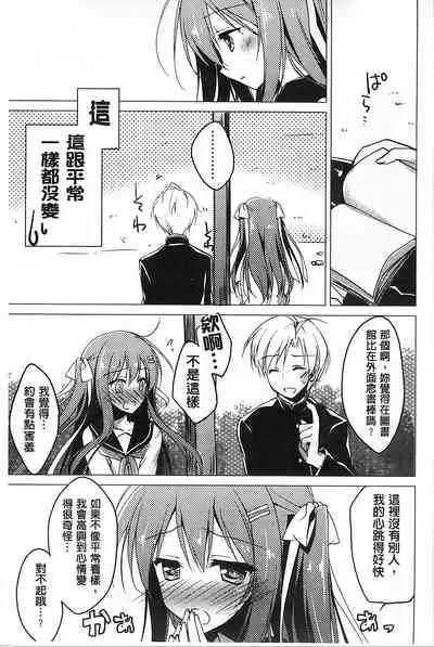 Himegoto Switch