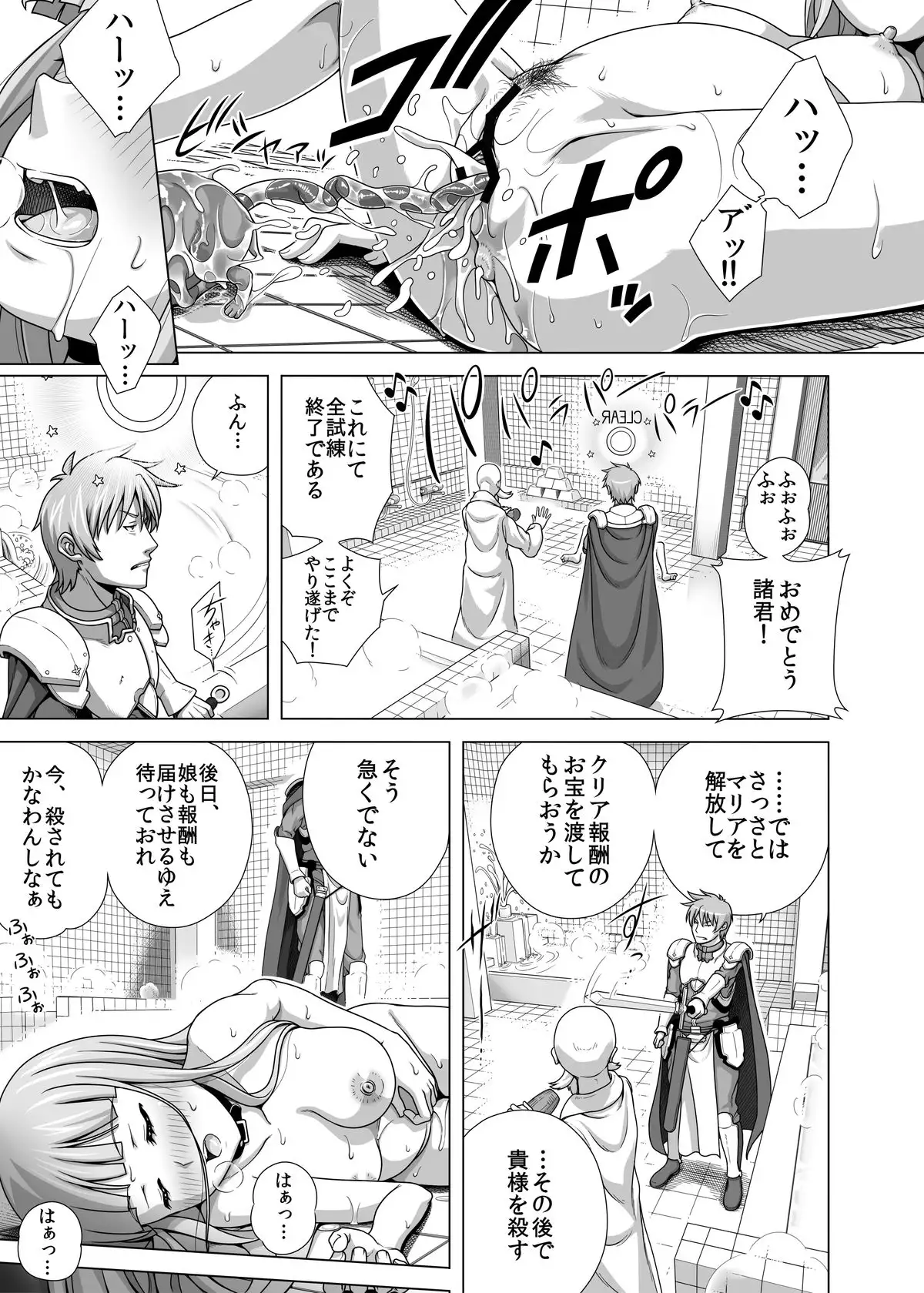 Masou Goes For Walkies