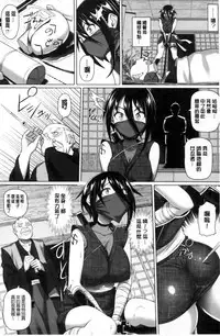 [Shirano Jin] Henai Girls [Chinese]