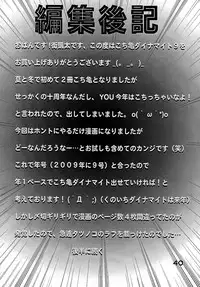 [Dynamite Honey (Machi Gaita)] Kochikame Dynamite Vol.9 [Digital]