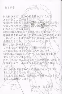 MAHORO BOOK