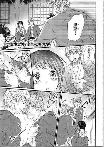 Mousou Otome Oatsui no ga Osuki