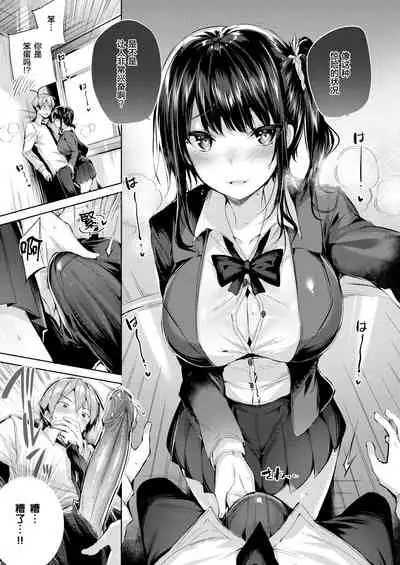 Hatsujou Beam - Desirable Beam