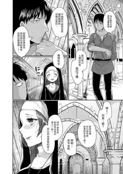 Akuma to no Love Love Kyoudou Seikatsu Ch. 1-2