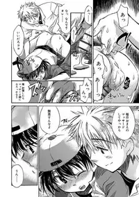 [James Hotate] Kasshoku Akuma to Haraguro Otoko [Digital]