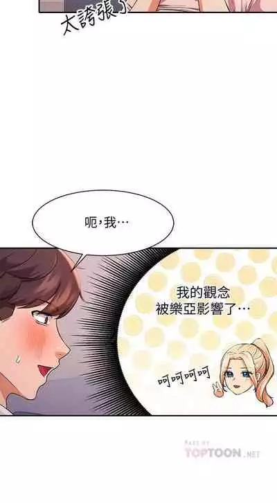 Where is the goddess chi 01-30 manhwaroshi