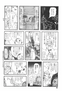 [Begirama] Otome Shikkaku