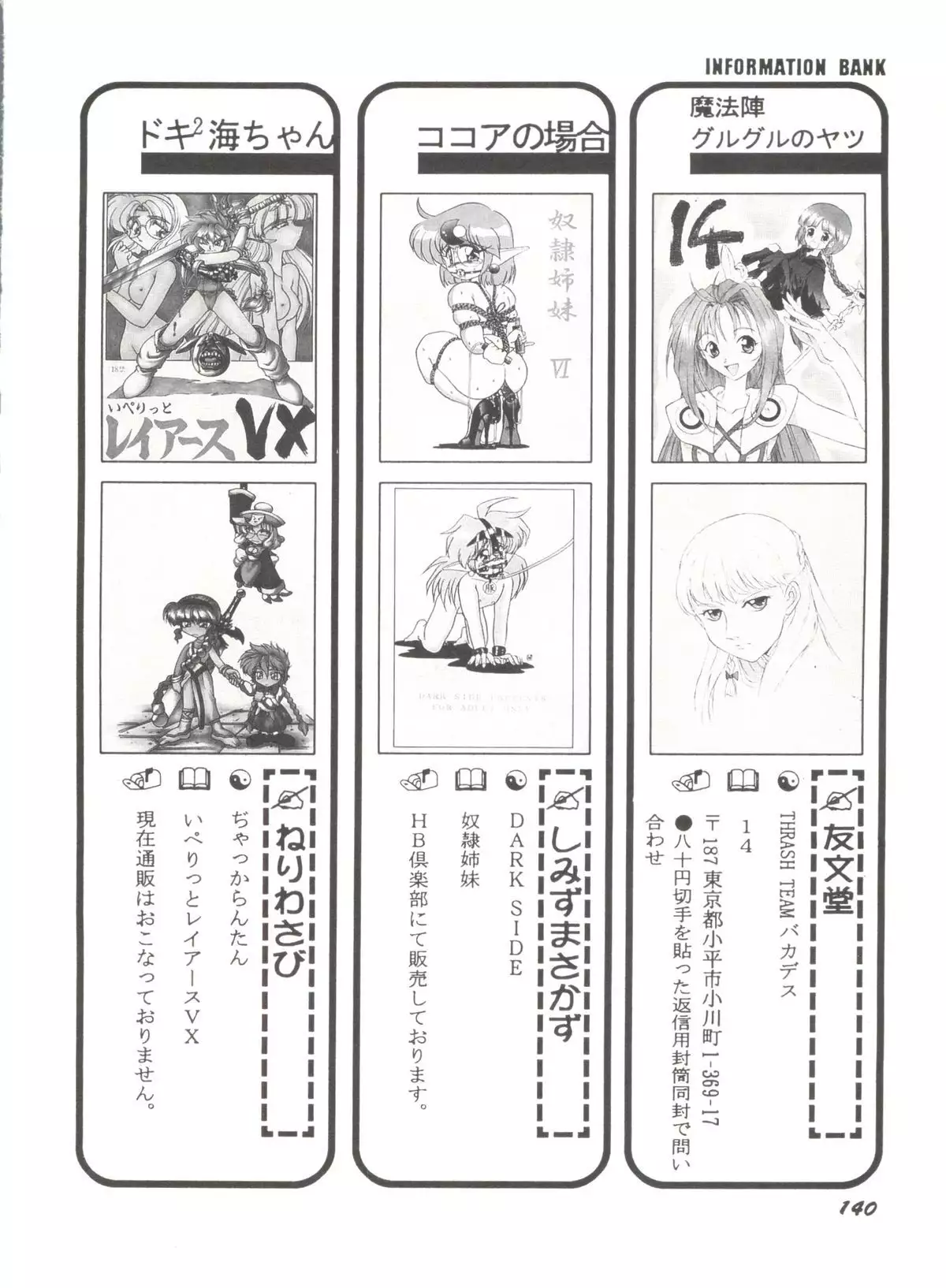 Aniparo Miki 1