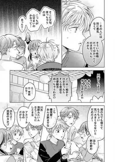 史郎くんのいちばんめ。(1)