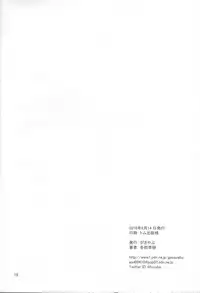 (C90) [Gasayabu (Fuyube Rion)] Ritsu Natsu (THE IDOLM@STER)