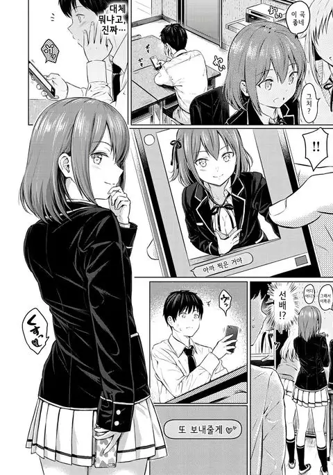 Koakuma Selfie | 소악마 셀카