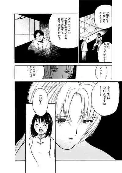 [Tanaka Yutaka] Ai-Ren Treasure Edition - Volume One [Digital]